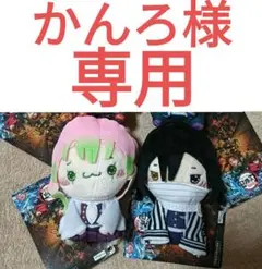 【鬼滅の刃】もちぴこマスコット　キャッチマシン　プチッと灯りますセット売り