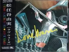 【CD】松任谷由実　『LOVE WARS』