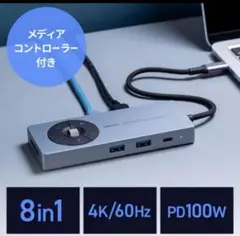 SANWA 400-DKM1GM ドッキングステーション メディアコントローラー