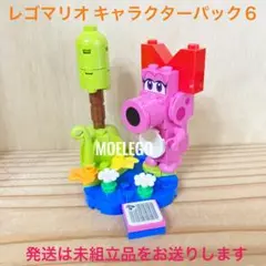 LEGO キャサリン キャラクターパック6 マリオ レゴマリオ