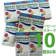 ビーンスターク ポカリスエット 粉末 ベビー 10箱