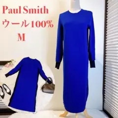 【美品】ポールスミス Paul Smith ウール ロングワンピース M
