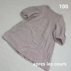 アプレレクール　ガーゼワンピース　100