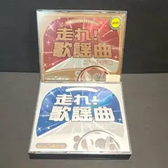 走れ 歌謡曲 ゴールド プラチナ ２枚セット