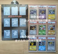 PSA10 ポケモン映画公開11周年記念プレミアムシート フルコンプセット