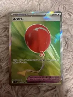 ポケモンカード ふうせん SR 2枚セット