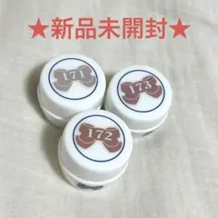 ★新品未開封★リーフジェル【カラージェル3色セット】171.172.173