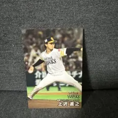 上沢直之 プロ野球チップス2025 第2弾