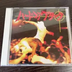 ハードコア・アタックVOL.1