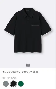 ジーユー GU ウォッシャブルニットポロシャツ ブラック XXL