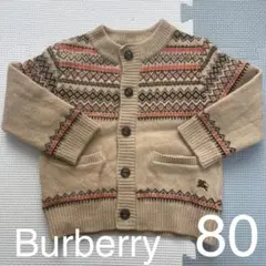 バーバリー カーディガン 80サイズ ニット
