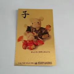 純金カレンダー(0.5 g)三菱マテリアル 2020年 子