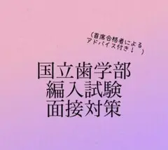 医学部学士編入 新潟大学 解答 H22〜R2 2023年度】新潟大学 編入 経済科学部総合経済学科 合格バイブル