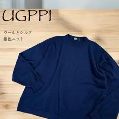 【ユージピーピーアイ】イタリア美品ウール　シルク　ジェンダーレス艶感　綺麗上品