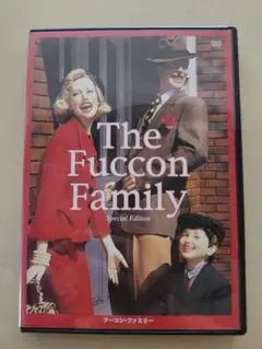 The Fucccon Family 特別版 DVD