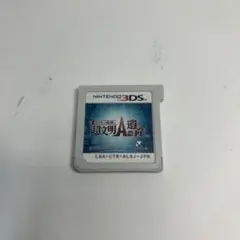 超文明A 遺の塔 ニンテンドー3DS