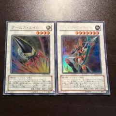 遊戯王　アームズ・エイド　ジャンク・アーチャー　セット