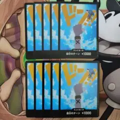 ネフェルタリ・ビビ ドンカード10枚セット