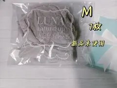 【新品未使用】ルーナナチュラルアップナイトブラ ホワイトMサイズ