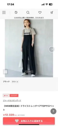 ドライストレッチベアTOPサロペット