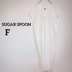 【シュガースプーン】　ノースリーブワンピース 刺繍　F　フレンチスリーブ　新品