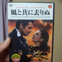 風と共に去りぬ