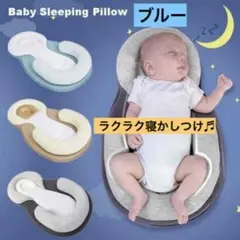 ブルー ベッドインベッド ベビー 出産準備 添い寝 抱っこ 布団 赤ちゃん