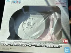 ワンピース　電伝虫スピーカーシルバー電伝虫VER