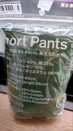 【新品】カーキ色ショートパンツ ファミマ　L