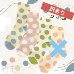 靴下　レディース　3足　まとめ売り　水玉　ドット柄　スニーカー クルー
