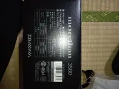 モアザン