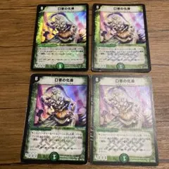 口寄の化身　4枚セット　DM-14