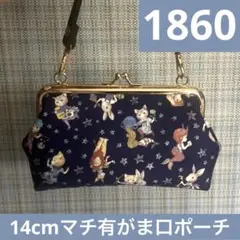 1860.ハンドメイド　14cmがま口ポーチ　マイリトルテイラー　星座柄