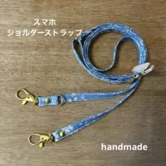 スマホショルダーストラップ リバティ カペル② ハンドメイド