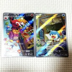 ポケットモンスター ポケモンカード ポケカ アチゲータ クワッス AR