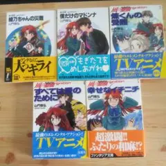 風の聖痕(スティグマ)lgnition 1～5 山門敬弘