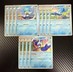 ポケカ　SV7a　クワッス　進化ライン　セット　3