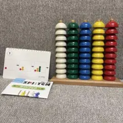くもん　スピーテン　知育玩具