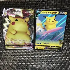 早い者勝ち ポケモンカード なみのりピカチュウV その他2枚セット集 美品