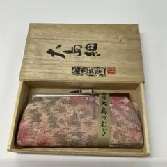 大島紬　がま口　財布