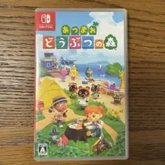 Switch あつまれ どうぶつの森