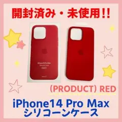 【開封・未使用品】 iPhone 14 Pro Max シリコーンケース