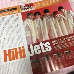HiHi Jets 切り抜き 日経エンタテインメント