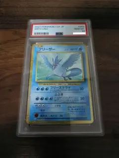 classic フリーザー　PSA10
