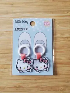 キティ　サンリオ　シューズタグ