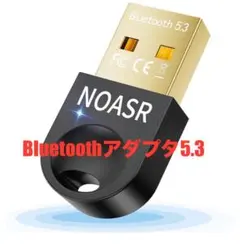 ⚠️本日500円引き⚠️ Bluetoothアダプタ 5.3 パソコン タブレット