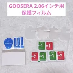 4枚セット GOOSERA スマートウォッチ 保護フィルム