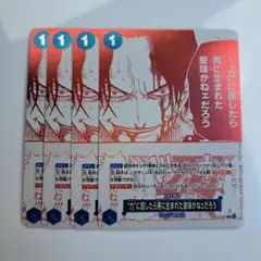 ワンピース トレジャーキャンペーン エース イベント 4コン
