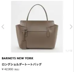 ★美品★ BARNEYS NEW YORKのレザーハンドバッグ