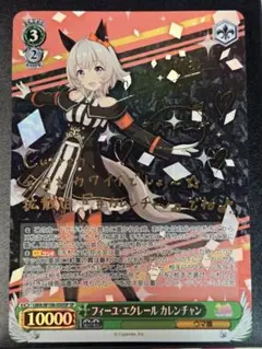 ヴァイス カレンチャン SP2枚 最安値挑戦】 ヴァイスシュバルツ ウマ娘 カレンチャンsp
